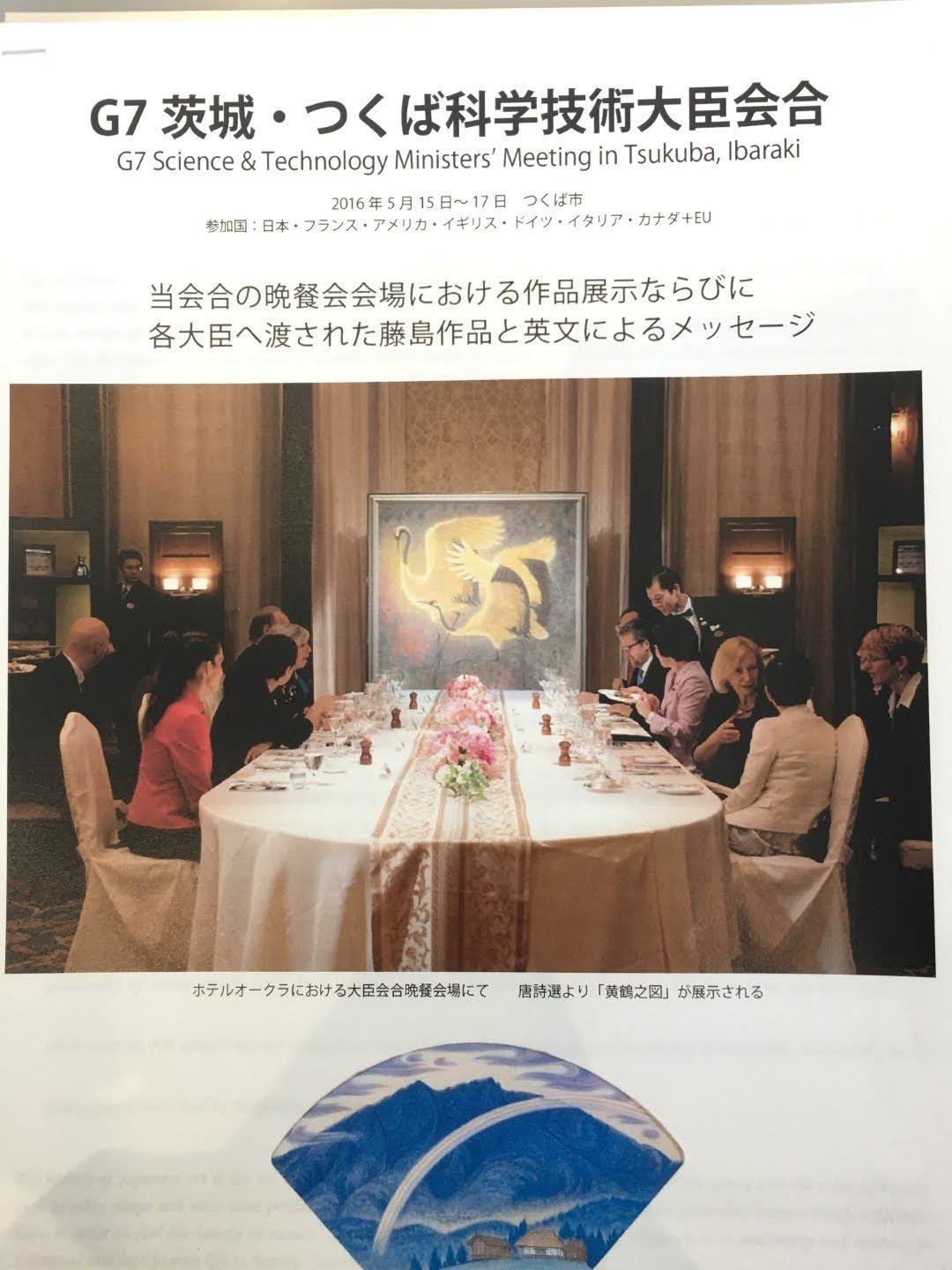 日展審查員籐島博文