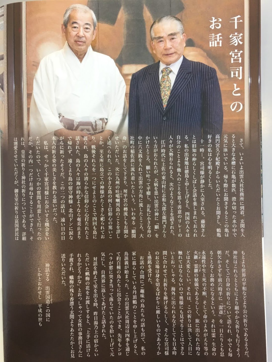 日展審查員籐島博文