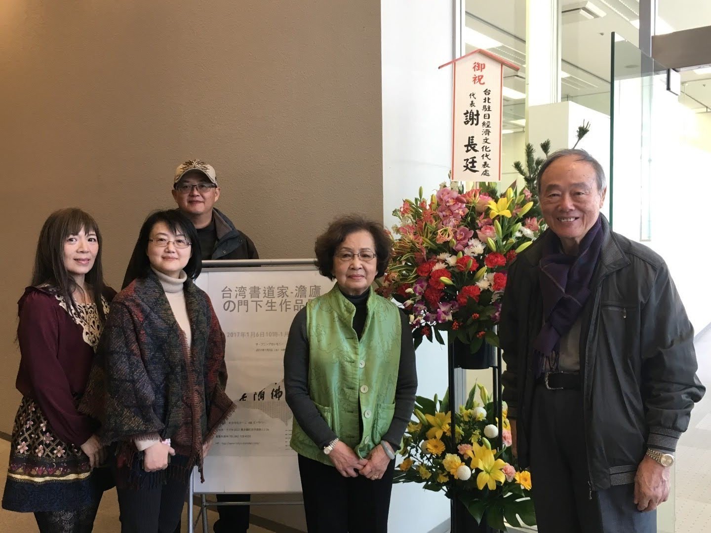 臺灣書法家——澹廬門下展:現場來賓