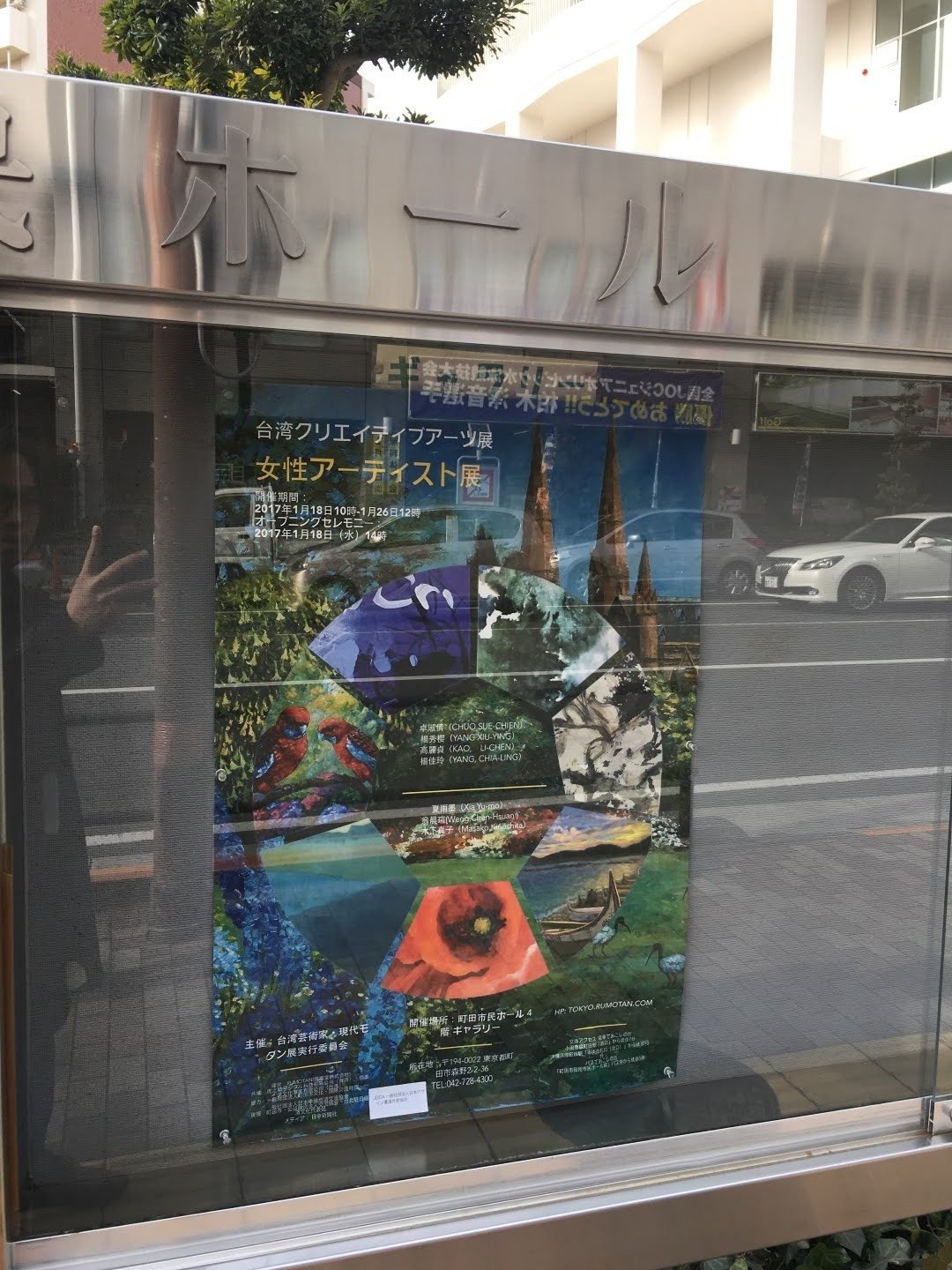 台灣創造藝術展-女性藝術家展(文宣)