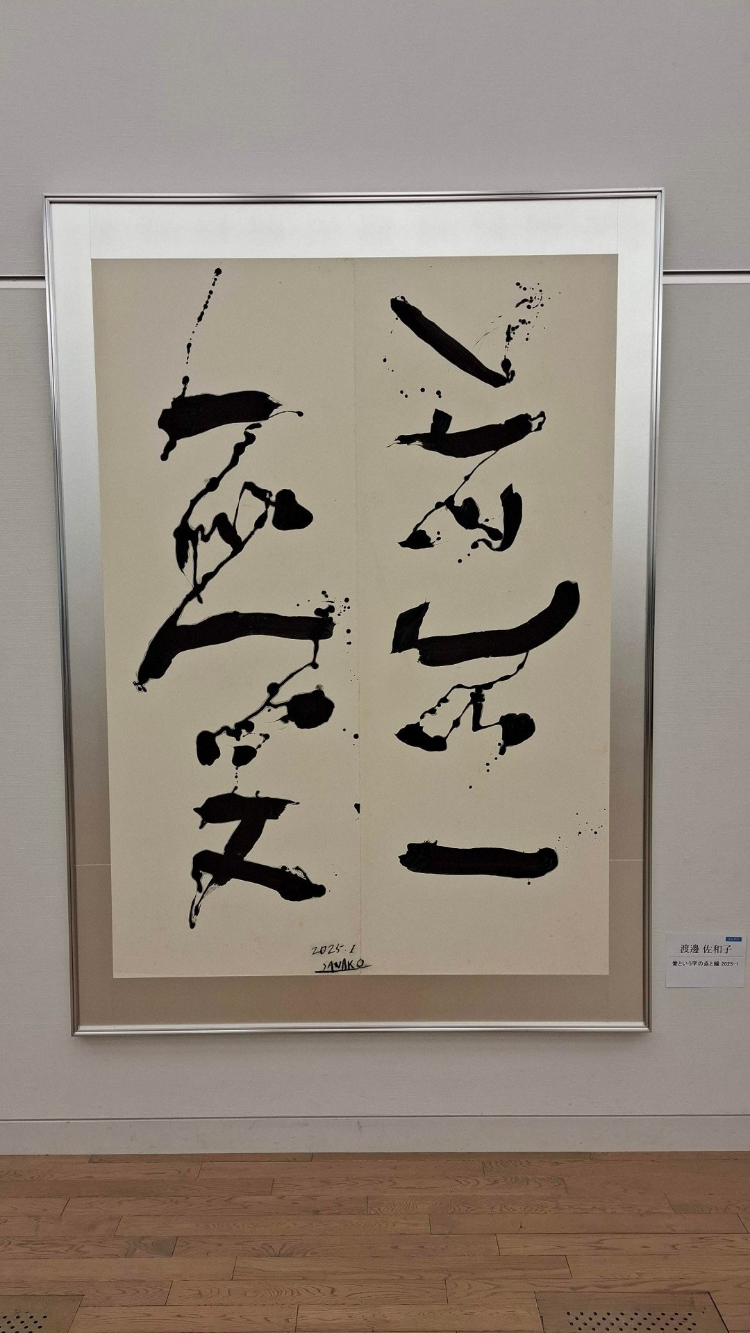 日本第二十三《NAU21世紀美術連立展》-東京國立新美術館展覽-美術館內作品展示