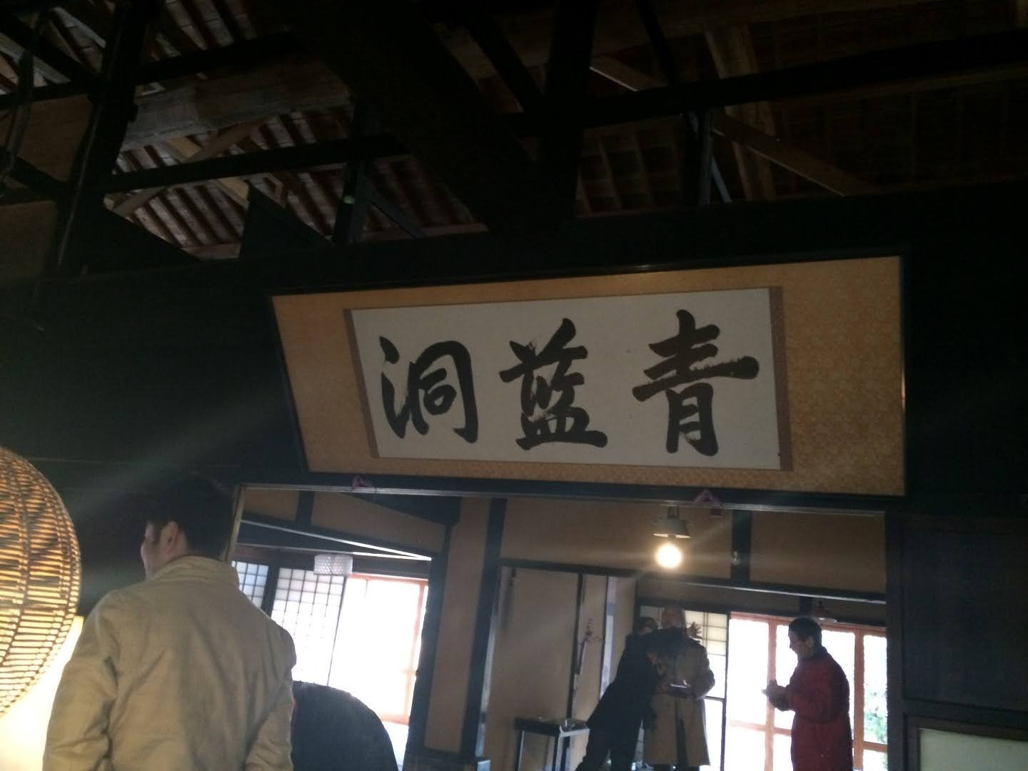 川手敏雄（日本工芸会研究会員、青藍洞窯）