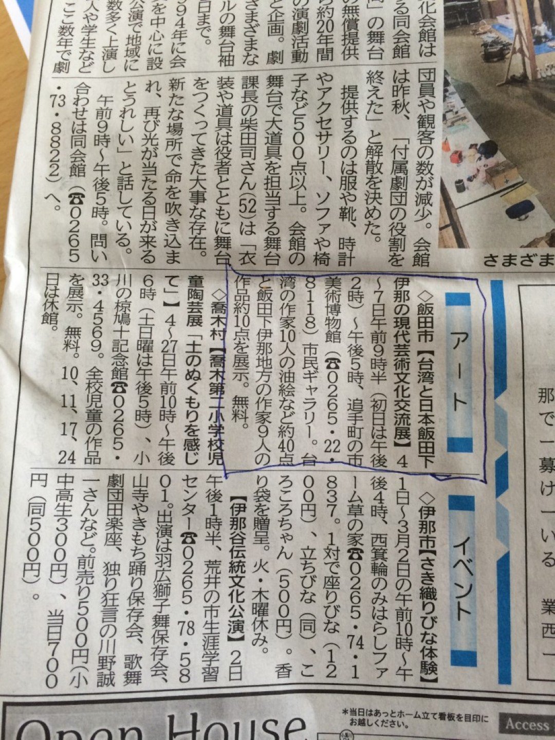 日本新聞媒體報導