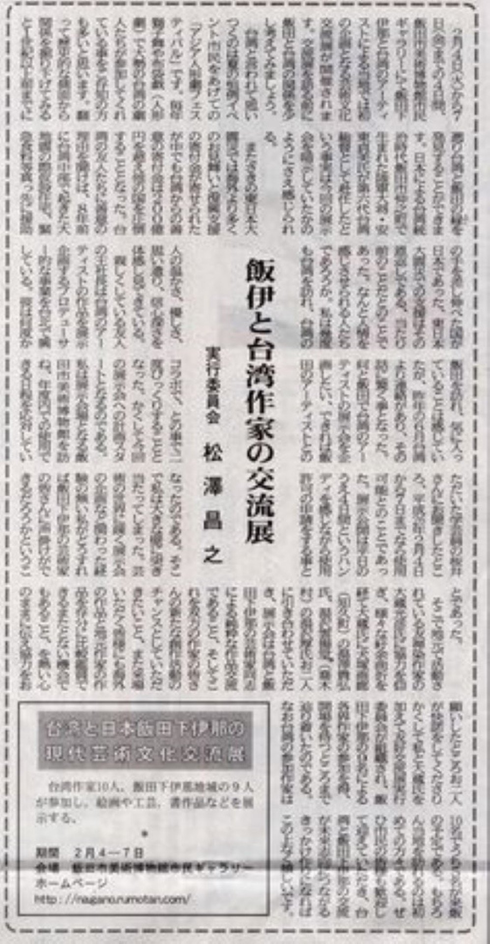 日本新聞媒體報導