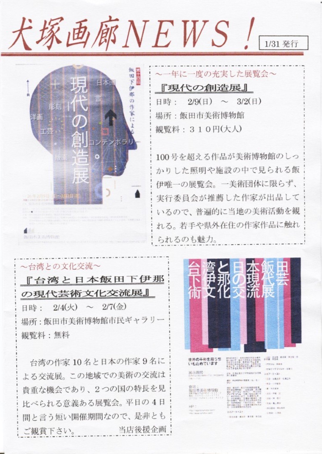 日本新聞媒體報導