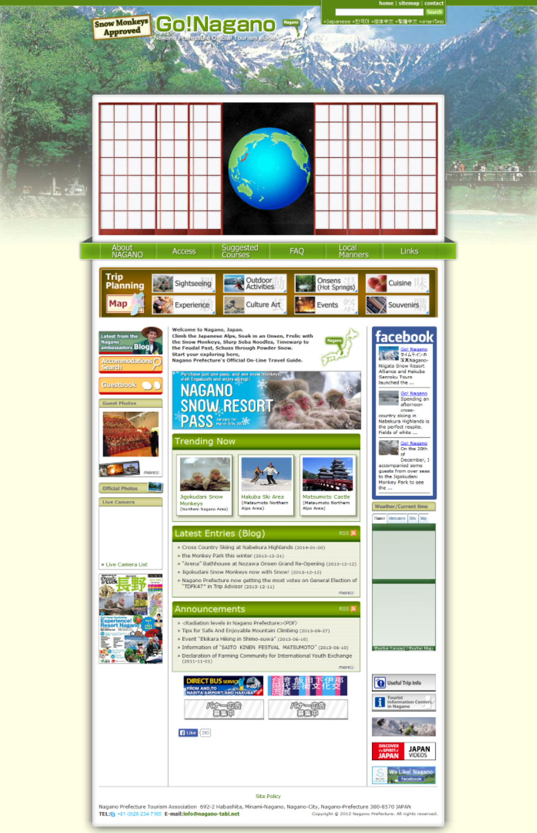 日本新聞媒體報導