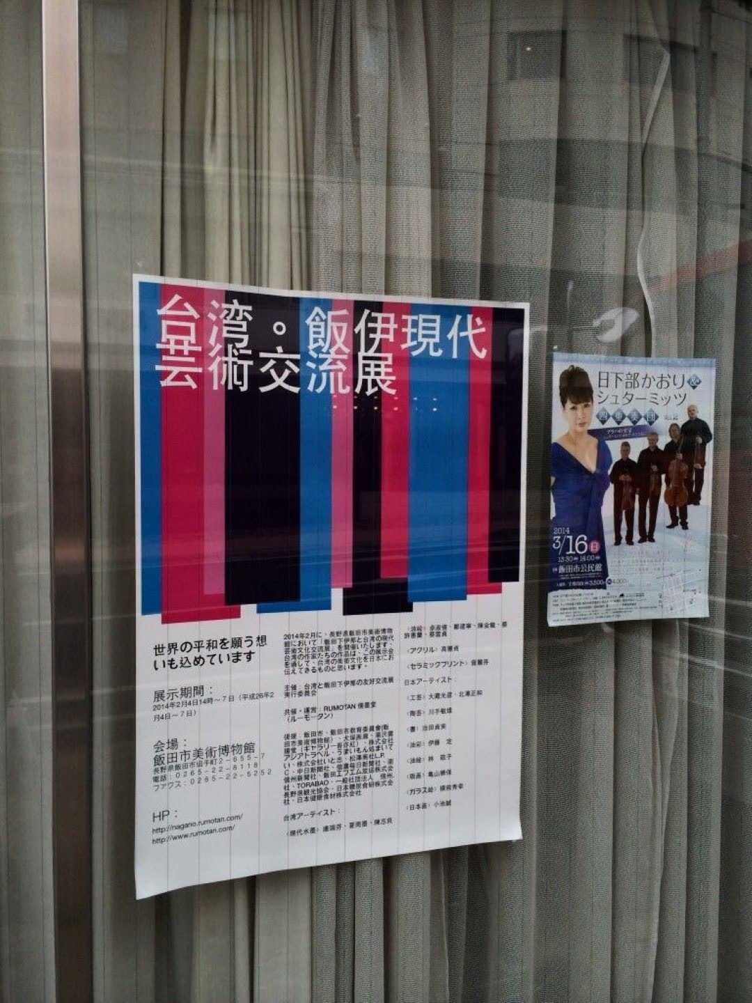 整合美術館與在地商家宣傳