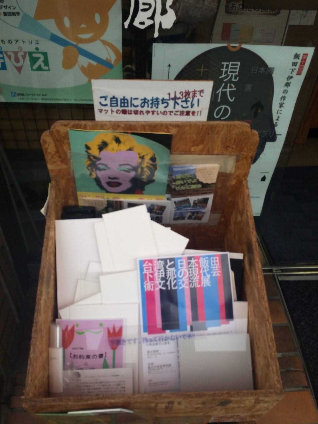 整合美術館與在地商家宣傳