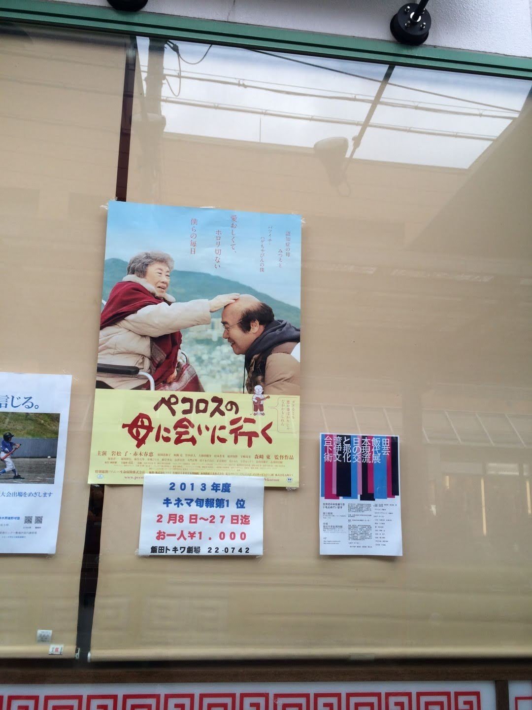 整合美術館與在地商家宣傳