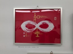 日本東京《Gallery HiNOK:Art Fair XXⅥ》藝術展現場