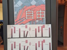 日本東京朝鮮中高級学校美術部展略記
