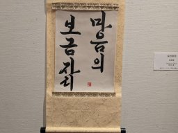 日本東京朝鮮中高級学校美術部展略記