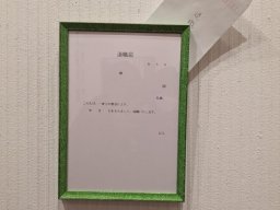 日本東京朝鮮中高級学校美術部展略記