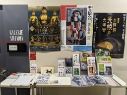 日本2024年GENTEN新年藝術博覽會-畫廊文宣