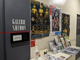 日本2024年GENTEN新年藝術博覽會-畫廊文宣