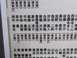 日本2024年GENTEN新年藝術博覽會-畫廊文宣