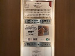 日本2024年GENTEN新年藝術博覽會-畫廊文宣