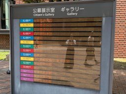 日本國立東京都美術館展-〈日本第十二回東京現展〉：佈置會場