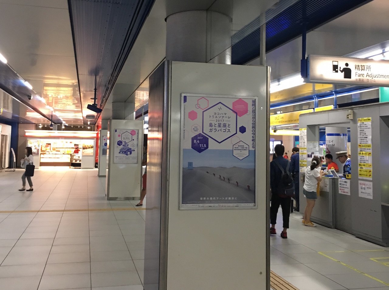 日本橫濱三年展 橫濱トリエンナーレ: ヨコハマトリエンナーレ2017 系列報導：RUMOTAN主辦華麗實存-台灣新美術展入選單位與串連會場